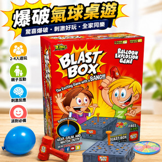 爆破氣球桌遊 刺氣球遊戲 驚喜爆破玩法 親子互動對戰 家庭聚會桌遊 派對整人玩具 多人派對桌遊 益智玩具 趣味反應遊戲