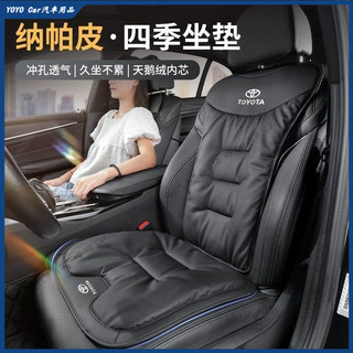 【大全套】Toyota 坐墊RAV4 bZ4X Altis Camry Yaris Cross Vios汽車座椅墊 座墊