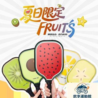【碳纖維匹克球拍】匹克球拍 pickleball 碳纖維 玻璃纖維 專業級 比賽 訓練 運動 球拍 皮克球拍 peak