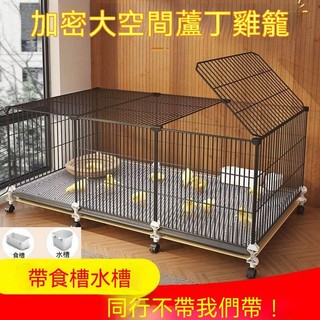 🔥台灣出貨 雞籠子 養殖籠 寵物籠子 蘆丁雞專用籠小雞籠子加密室內育雛養殖雞籠鵪鶉籠小黃鴨家用大號