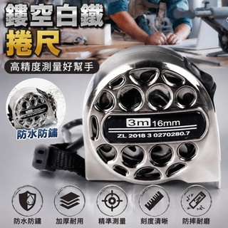 【五金熱賣】鏤空防水防鏽防磨高精度激光雕刻測量捲尺尺帶精密標準加厚防摔 白鐵捲尺 不鏽鋼捲尺 kds 捲尺 富士箭捲尺