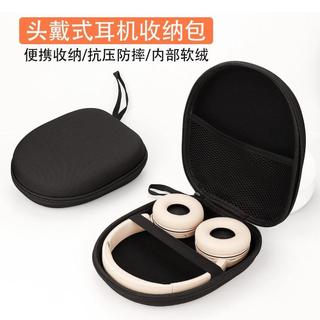 【首單直降】適用於索尼WH-CH520頭戴式藍牙耳機EVA收納包防壓防摔收納盒便攜KST
