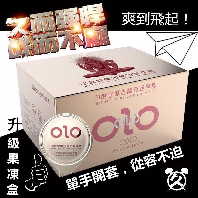 18H出💕OLO印度保險套 印度伽摩超薄持久延時 保險套 延時套 衛生套 玻尿酸超長延時 衛生套 延時保險套