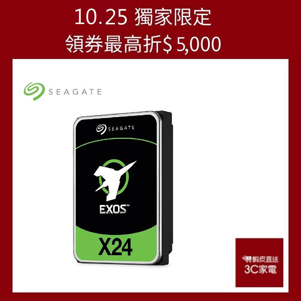 Seagate EXOS SATA 12TB/16TB 3.5吋 企業級硬碟 廠商直送