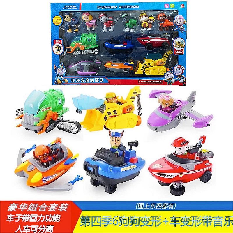 ⚡臺灣熱銷⚡汪汪隊變形玩具第三四季觸摸平闆狗狗迴力車海洋版/禮物/生日 SLHM