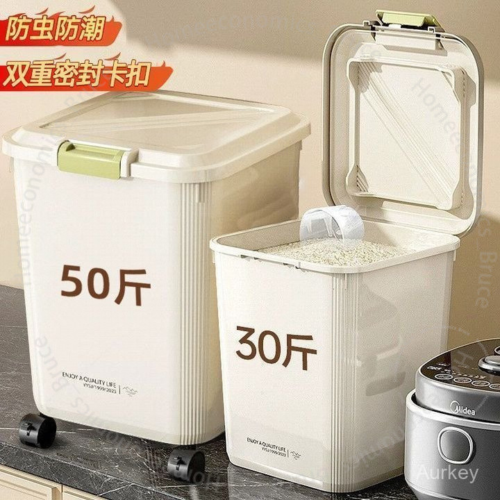 #米桶# 級 防蟲 防塵 密封 米桶 家用 米桶 糧食 儲麵粉 米缸 大米 收納盒 米桶