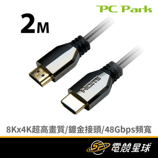 PC Park HDMI 2.1 數位訊號線 | 長度2M | HDMI訊號線
