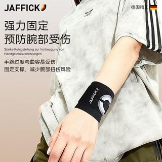 JAFFICK(德國)tfcc護腕手腕疼扭傷男女款羽毛球專用運動腱鞘