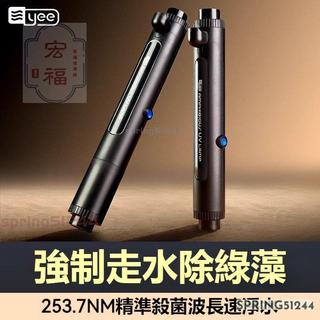 免運✨Yee魚缸殺菌燈三合一外接防水定時除藻UV紫外線淨水滅菌燈消毒燈 殺菌燈 消毒燈 水族殺菌燈 除綠水 消毒 淨水