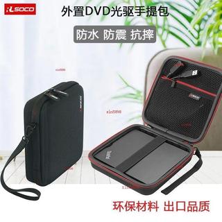 外接光䮠收納包華碩戴爾先鋒DVD保護套移動外接燒錄機收納盒CD收納盒 光碟收納盒 音樂遊戲cd整理盒X⭐下殺⭐