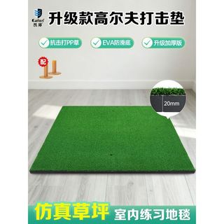 優選新品高爾夫打擊墊 揮切杆練習加厚球墊子 golf室內練習地毯限定