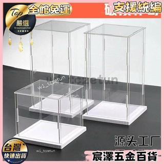 【高透展示】亞克力展示盒 積木樂高玩具收納盒 娃娃陳列盒 賽車模型防塵罩 模型收納 lego收納盒 防塵展示櫃 定製