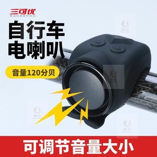 自行車電喇叭可充電超大聲電動車摩托車電鈴鐺車鈴可調節音量防雨