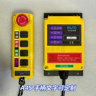 訂金🍊可開發票🍊PISO/品碩A4S電動葫蘆用遙控器A4HH直控型內建接觸器帶急停🍊sunny