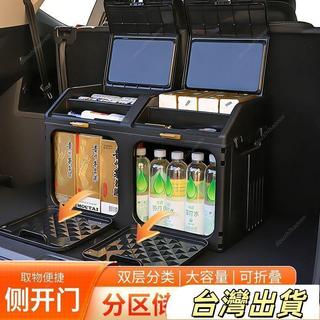 核心賣點YUECAR汽車後備箱收納箱斜面款可摺疊儲物箱雙層側開門尾箱整理箱後車廂收納箱汽車收納箱五開
