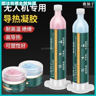 【快速降溫】導熱凝膠 散熱膏 CPU顯示卡 手機晶片 電腦散熱 機載電控專用 散熱矽脂 導熱膏 降溫膏 筆電散熱 晶片散熱