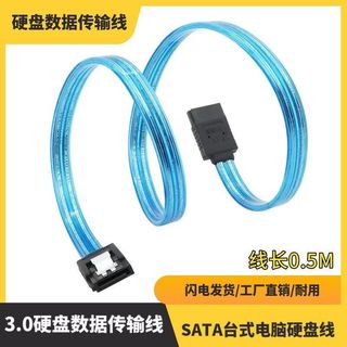 台灣發貨-sata3.0數據線SATA3.0串列埠硬碟數據線彎頭SATA硬碟光碟機主機板連接線