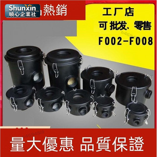 台灣熱賣12🐣真空泵過濾器氣泵空氣粉塵過濾總成濾芯F002 F003 F004 F006 F008