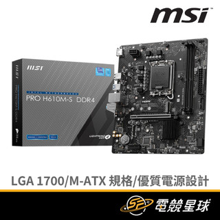 MSI 微星 PRO H610M-S DDR4 | 1700腳位 | M-ATX | 主機板