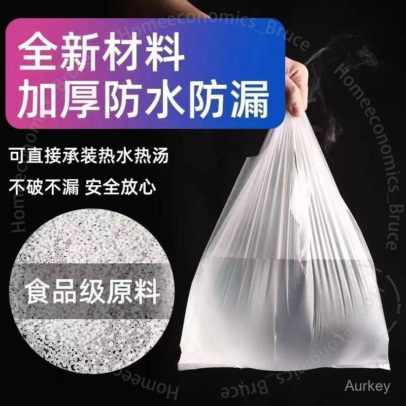 #塑料袋# 塑料袋 袋 白色 透明 手提 方便袋 外賣 打包袋 按斤 廠家 批發 紅色 袋子 塑料袋
