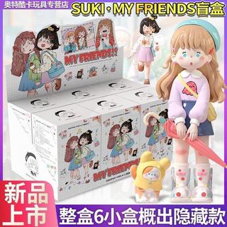 【🔥免運 臺灣出貨🔥】-SUKI·MyFriends 我的好朋友系列 蜜啦少女 手辦 潮玩 潮玩 盲盒 盲袋