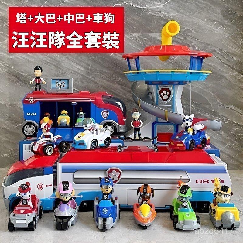 超級瞭望塔總部基地 汪汪隊玩具套餐 汪汪隊立大功玩具 狗狗隊迴力車 救援大巴 汪汪隊玩具 汪汪隊 立大功 狗狗巡邏隊