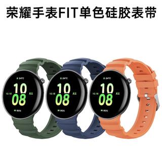 適用榮耀手錶FIT野徑矽膠錶帶HONOR Watch Fit矽膠錶帶替換腕帶