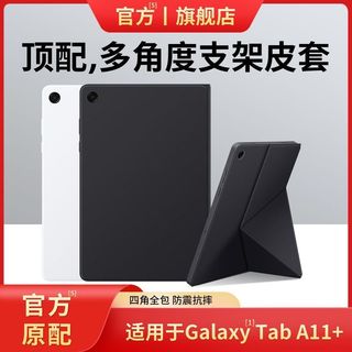 ZS*適用三星平板a11+保護套Galaxy Tab A11+平板保護殼taba11+平板套