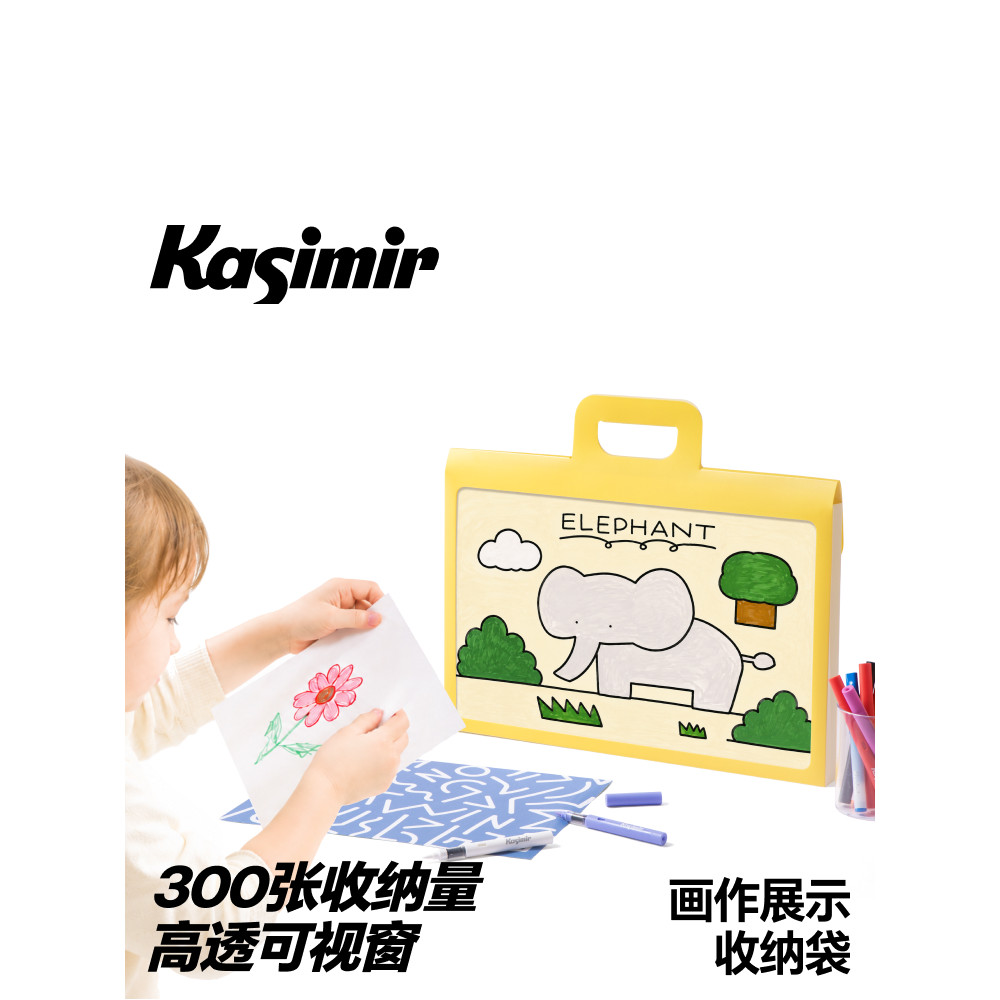 卡西米爾畫作展示收納袋手提可視窗文件袋A3畫冊作品集獎狀收集袋大容量300張幼兒園畫畫作品整理資料袋補習
