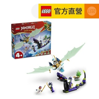【LEGO樂高】旋風忍者系列 71865 冰忍的冰龍之戰(龍模型 忍者遊戲)