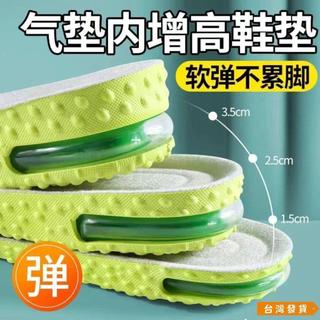 【台灣發貨】【1622人收藏】氣墊增高鞋墊男運動減震不纍腳隱形內增高女新款舒適增高鞋墊防臭 RAM2
