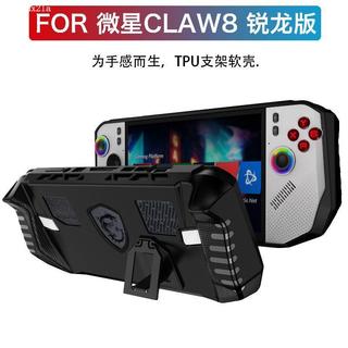 🚀新品🚀適用於微星claw A8 bz2em銳龍版保護套 TPU支架款遊戲掌機保護殼