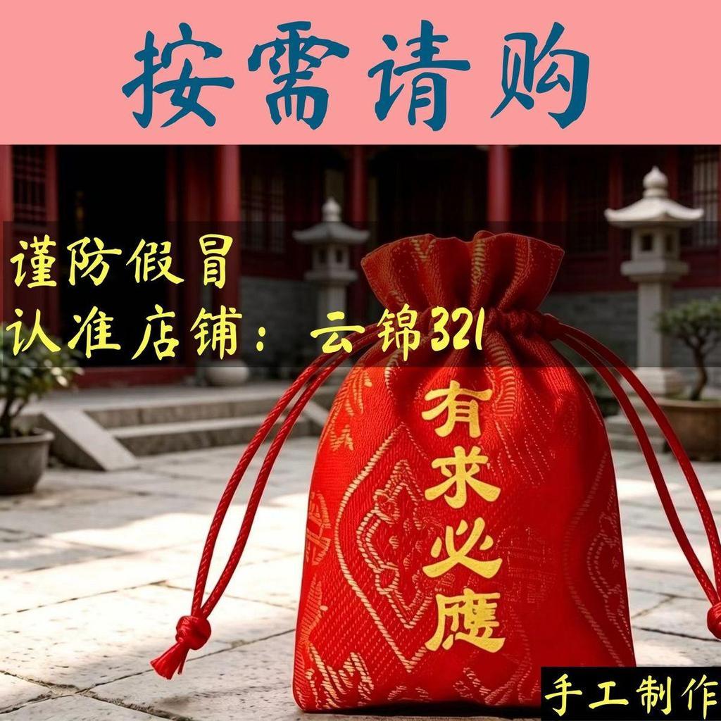 【福袋吊飾】 手工福袋 香囊福包 健康護符 保平安護符 福袋掛件 手工製作福袋 辦公室香囊 客廳裝飾 臥室香囊 福袋吊飾