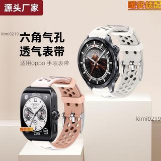適配OPPOWatch3/3pro/4pro/X/X2/MINI手錶通用矽膠手腕帶六角氣孔