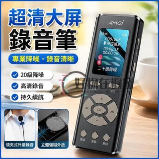 錄音筆 專業降噪錄音 高畫質錄音 麥克風 錄音機 會議錄音 律師辦案 學生上課 老人家用 數位錄音 長時間錄音