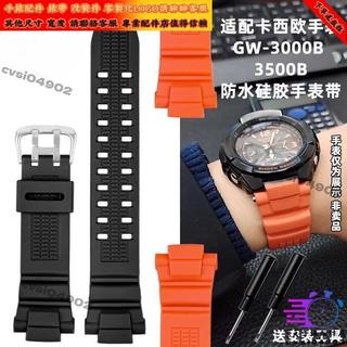 適配卡西歐CASIO G-SHOCK手錶帶GW-3000B 3500B 2500B 2000G-1500矽膠帶