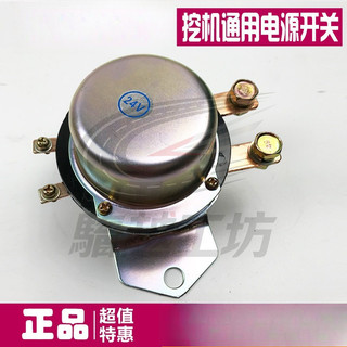 ★挖土機配件怪手零件12V24V通用電源總開關電磁閥電瓶繼電器日立小松卡特