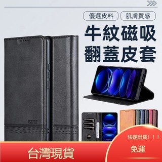現貨 牛紋磁吸 翻蓋皮套 三星 S10 Plus S9 S8 Plus 手機殼 手機皮套 翻蓋手機殼 手機套