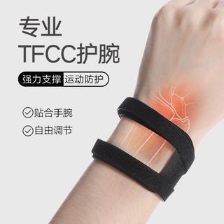 [臺灣出貨免運】tfcc損傷護腕扭傷手腕勞損腱鞘關節套專業運動健身瑜伽羽毛球男女