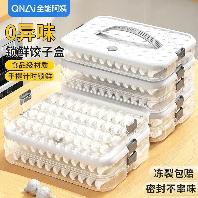 #傢用餃子收納盒# 傢用餃子收納盒 不粘冰箱冷凍計時 多層冷凍餛飩托盤 保鮮廚用 傢用餃子收納盒