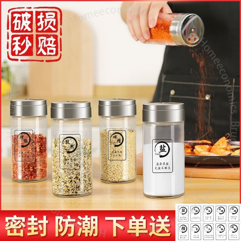 #廚房燒烤調料瓶# 廚房燒烤調料瓶 旋轉調料罐 調料盒置物架 衚椒孜然佐料 防潮調味瓶罐 廚房燒烤調料瓶