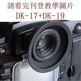 台南現貨 Nikon DK-19 副廠眼罩 df D4 D3s D3x D3 D850 D800E D810 d700