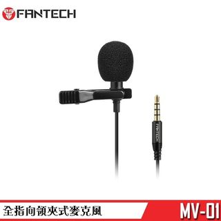 FANTECH MV-01 全指向 領夾式 3.5mm 麥克風