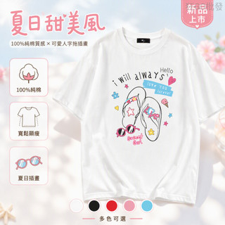 夏日海灘插畫 可愛塗鴉風 彩色字母 Hello Summer Have 純棉短袖 恤 交換禮物 圓領T恤