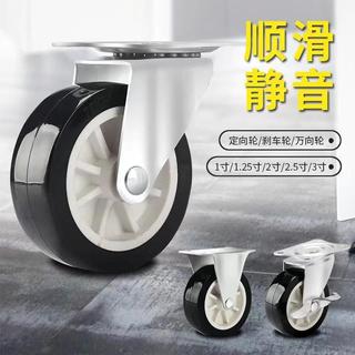 1-3寸萬嚮輪定嚮輪萬嚮腳輪轉嚮滑輪靜音帶剎車推車輪子傢俱通用