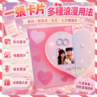 愛心錄音藏字告白卡 發光錄音賀卡 可錄音七夕賀卡 驚喜錄音表白卡 情人節禮物 送女友男友驚喜禮物 生日錄音賀卡 告白卡