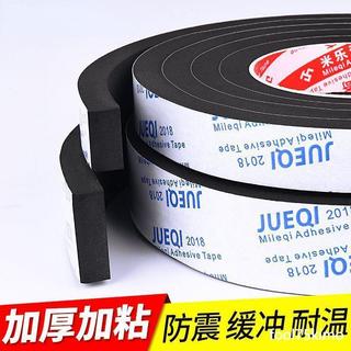 窗戶隔音條 門窗密封膠帶 門底密封條 強力背膠EVA門縫密封條 門縫擋 海綿膠帶 防震防撞 密封條 門縫條333