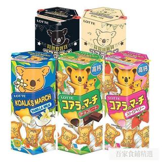 超商免運 零食 熱賣好物🌈免運🌈泰國LOTTE樂天小熊巧克力味夾心餅乾注心熊仔餅休閒零食