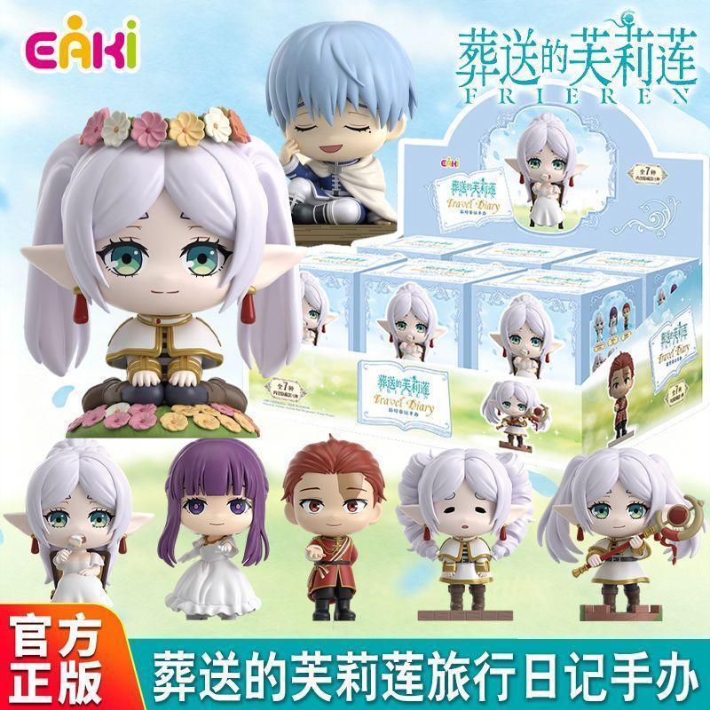 🧡免運下殺🧡EAKI 新品 葬送的芙莉蓮旅行日記手辦盲盒 葬送的芙莉蓮公仔 葬送的芙莉蓮桌面擺件玩具禮物