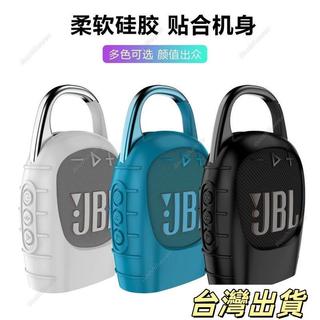 適用於JBLCLIP5矽膠保護套clip5音響收納袋戶外便攜保護軟殼